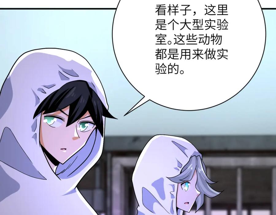 末世超级系统 第363话 潜入 第49页