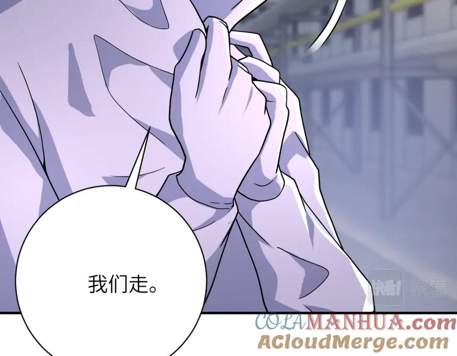 末世超级系统 第363话 潜入 第17页