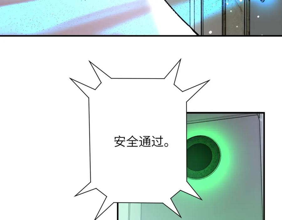 末世超级系统 第363话 潜入 第31页