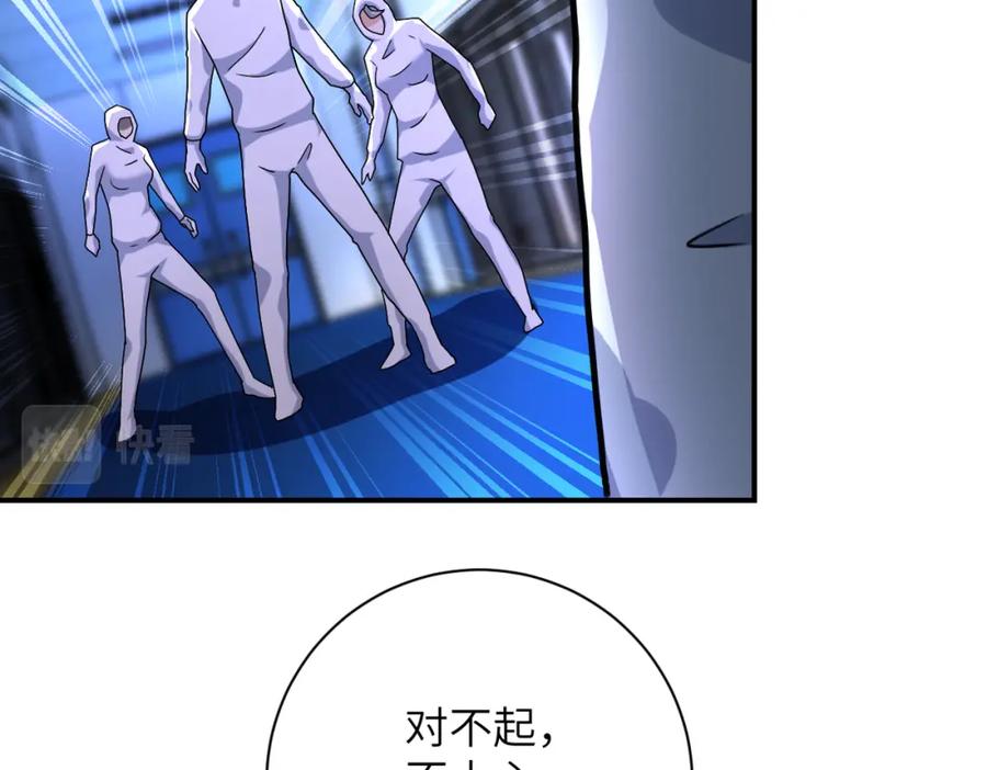 末世超级系统 第363话 潜入 第64页