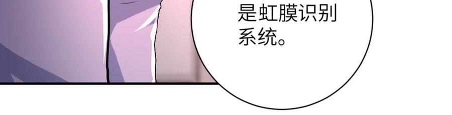 末世超级系统 第363话 潜入 第28页