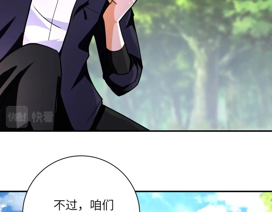 末世超级系统 第363话 潜入 第7页