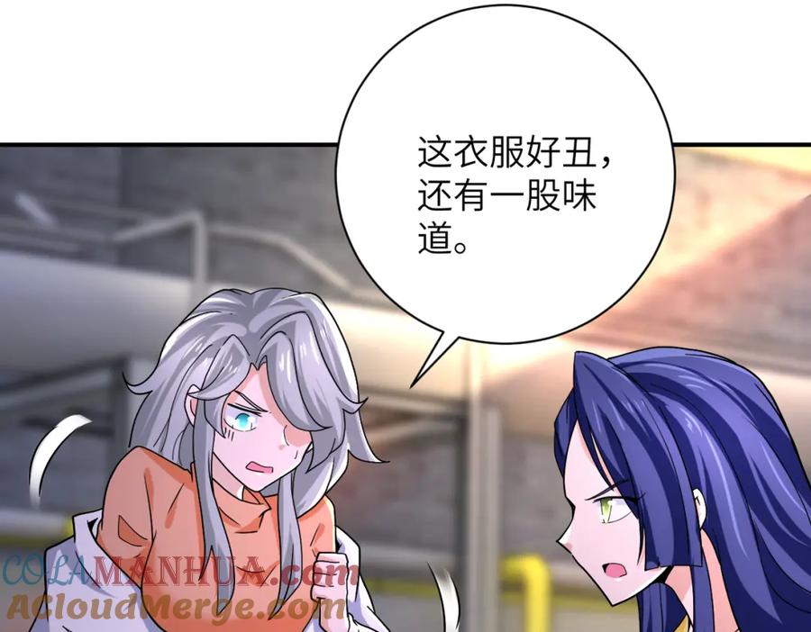 末世超级系统 第363话 潜入 第14页