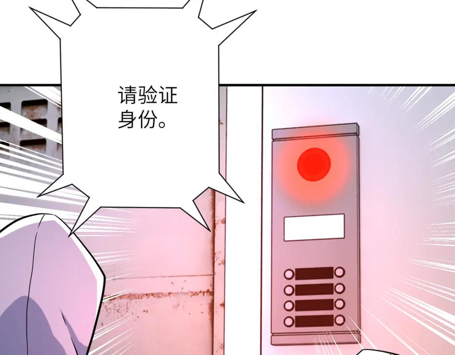 末世超级系统 第363话 潜入 第25页