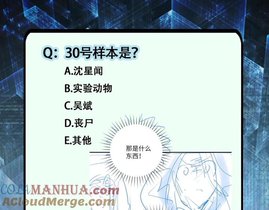 末世超级系统 第363话 潜入 第74页