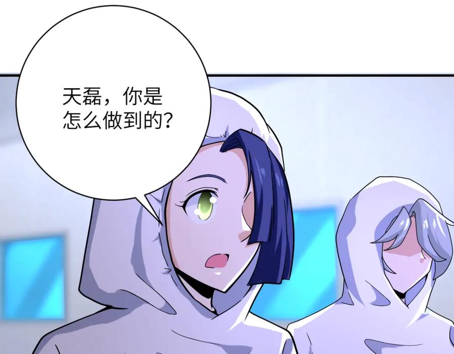 末世超级系统 第363话 潜入 第33页