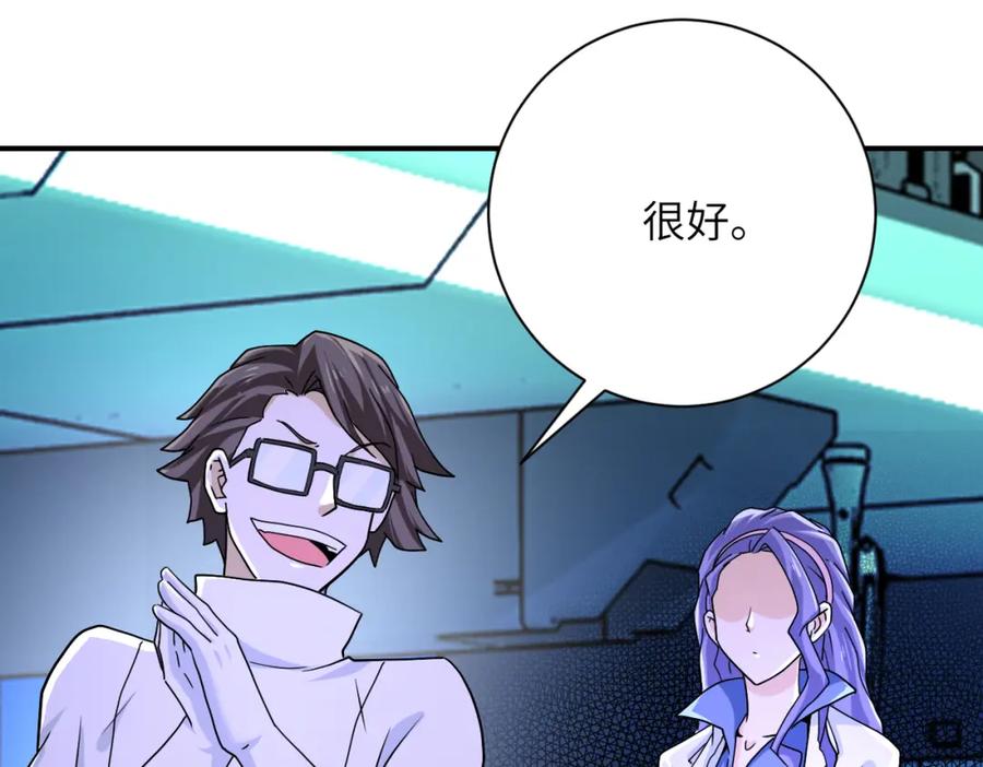 末世超级系统 第364话 融合实验 第17页