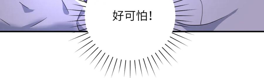 末世超级系统 第364话 融合实验 第50页