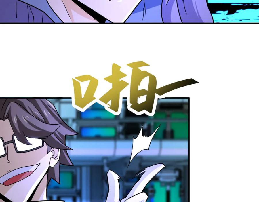 末世超级系统 第364话 融合实验 第63页