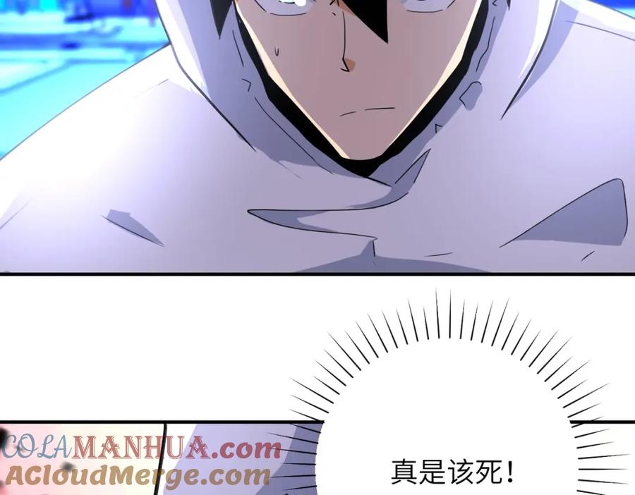 末世超级系统 第364话 融合实验 第52页