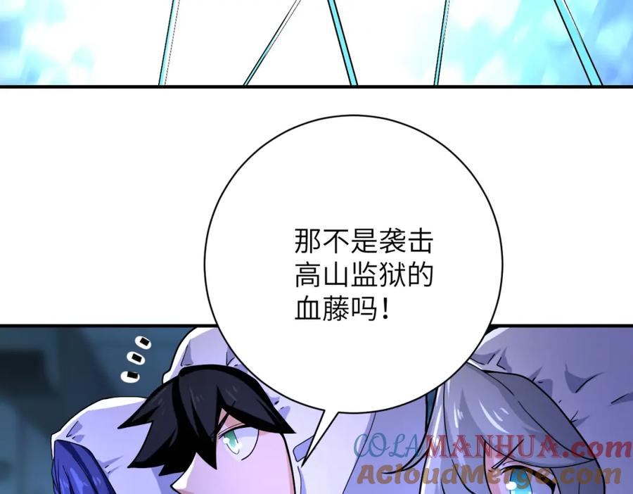 末世超级系统 第364话 融合实验 第28页