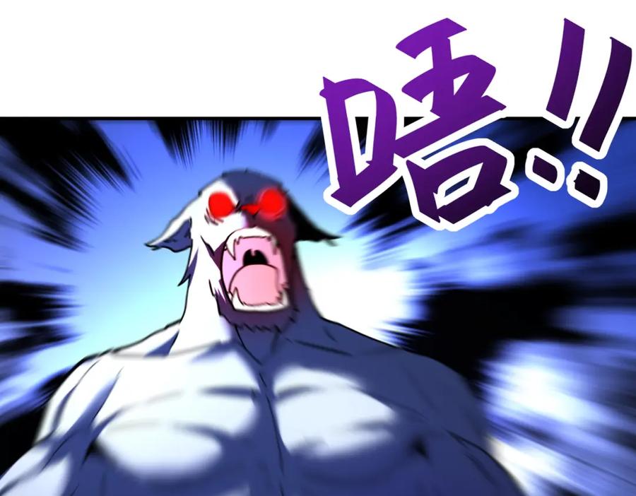 末世超级系统 第364话 融合实验 第81页