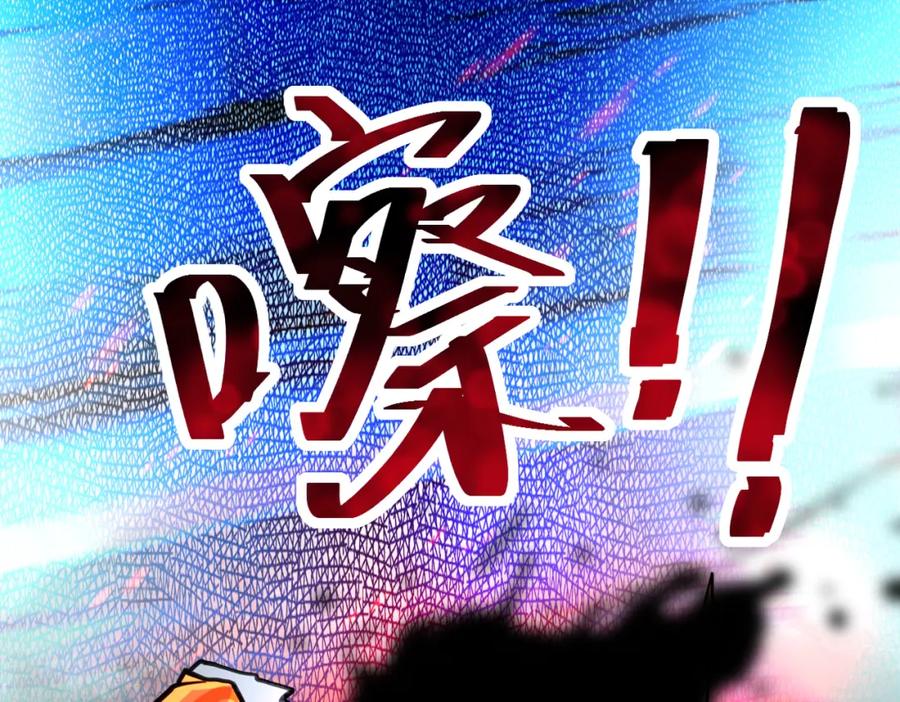 末世超级系统 第364话 融合实验 第90页