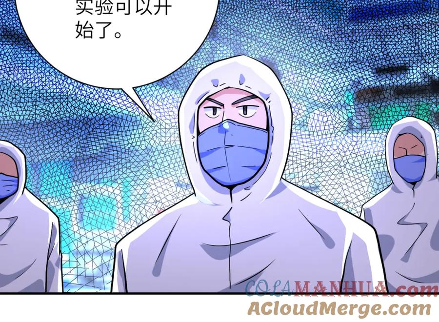 末世超级系统 第364话 融合实验 第16页