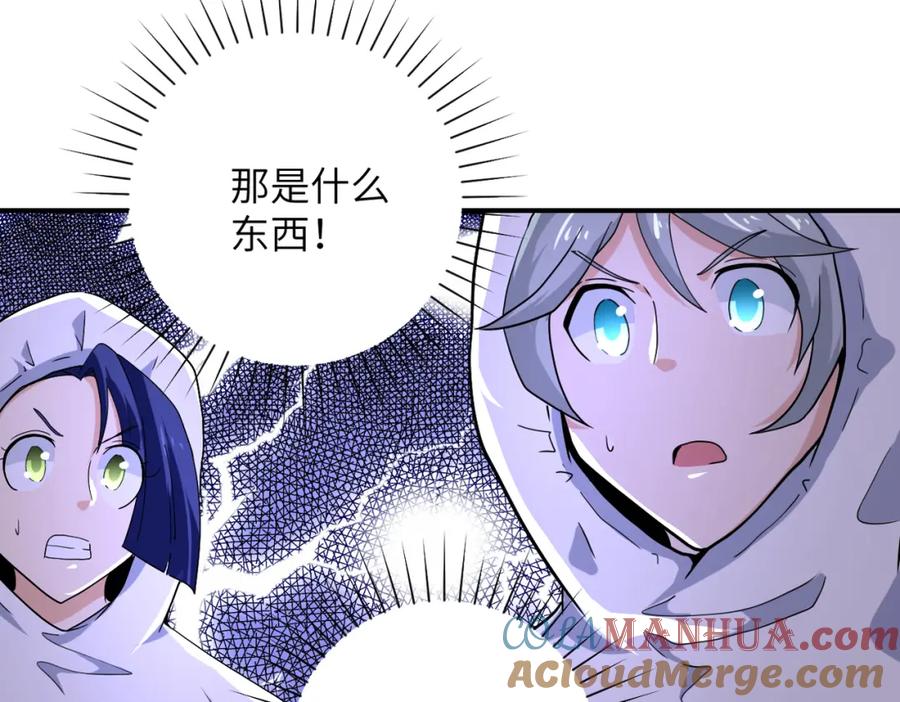 末世超级系统 第364话 融合实验 第49页