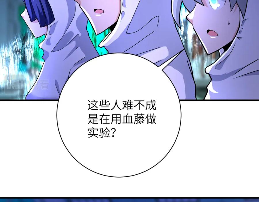 末世超级系统 第364话 融合实验 第29页