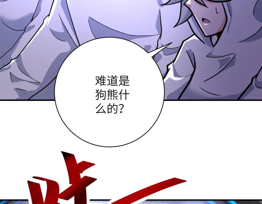末世超级系统 第364话 融合实验 第9页