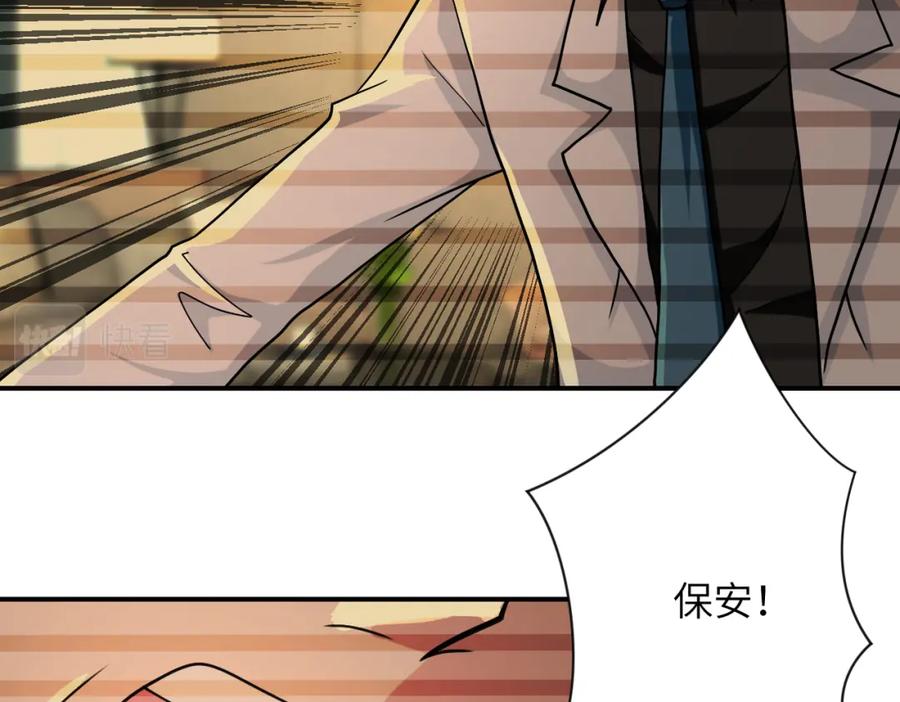 末世超级系统 第365话 野心 第63页