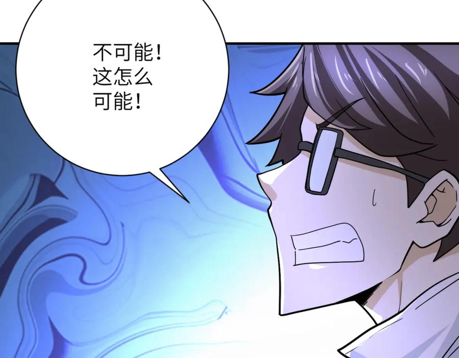 末世超级系统 第365话 野心 第90页