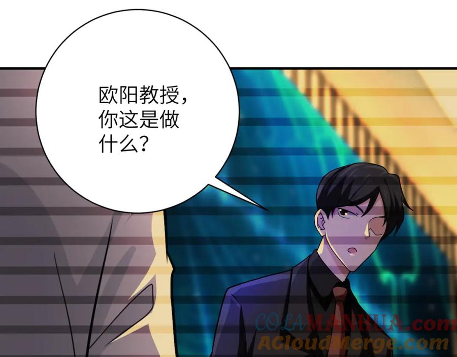 末世超级系统 第365话 野心 第33页