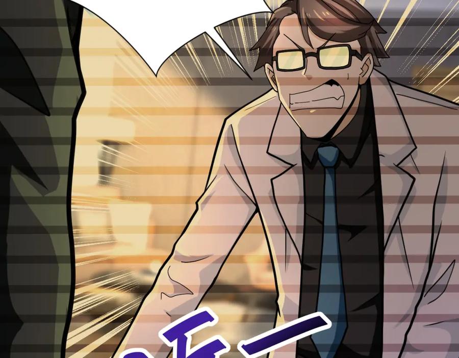 末世超级系统 第365话 野心 第54页