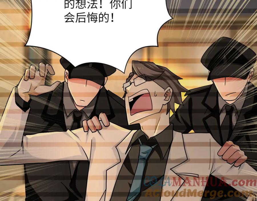 末世超级系统 第365话 野心 第65页