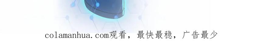 末世超级系统 第365话 野心 第100页
