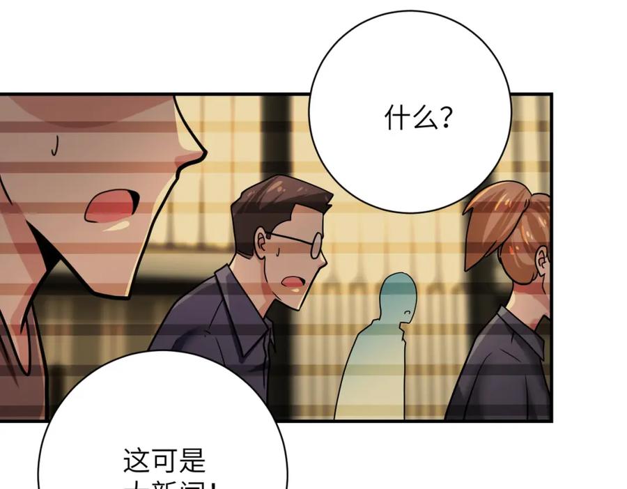 末世超级系统 第365话 野心 第42页