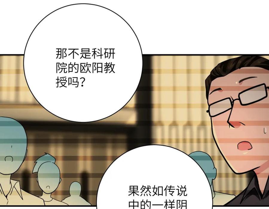 末世超级系统 第365话 野心 第24页