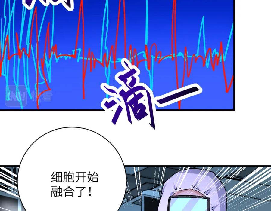 末世超级系统 第365话 野心 第70页