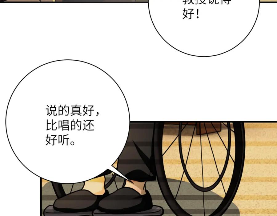 末世超级系统 第365话 野心 第20页