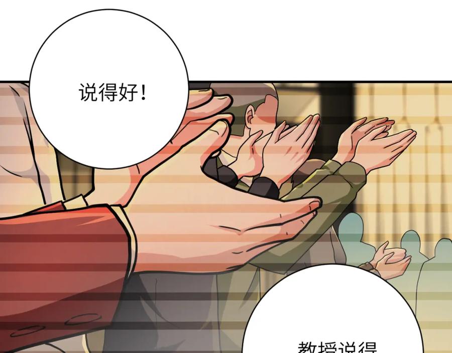 末世超级系统 第365话 野心 第19页