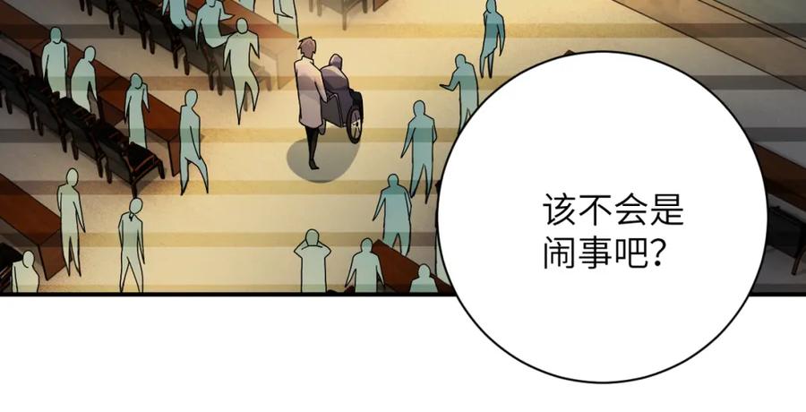 末世超级系统 第365话 野心 第28页