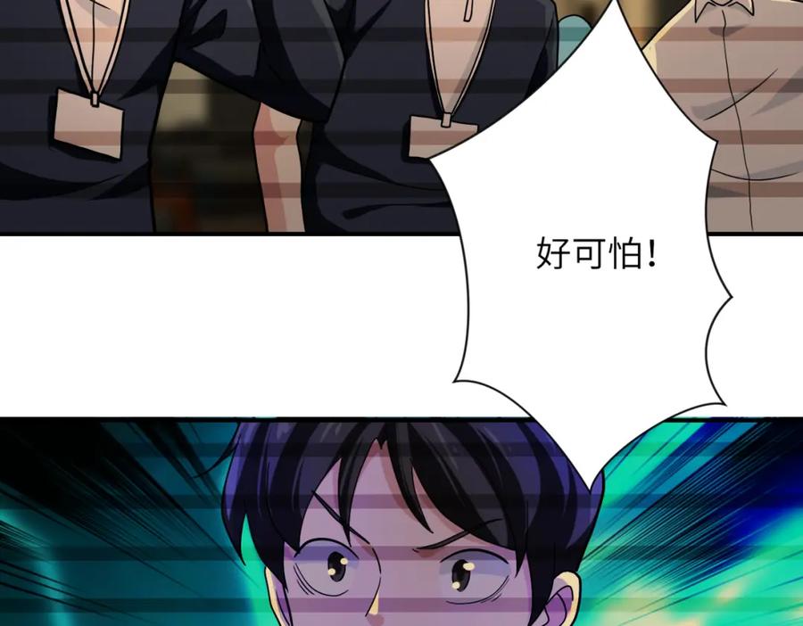 末世超级系统 第365话 野心 第50页