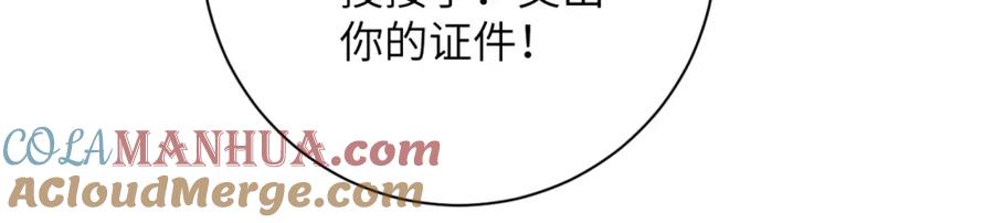 末世超级系统 第365话 野心 第61页