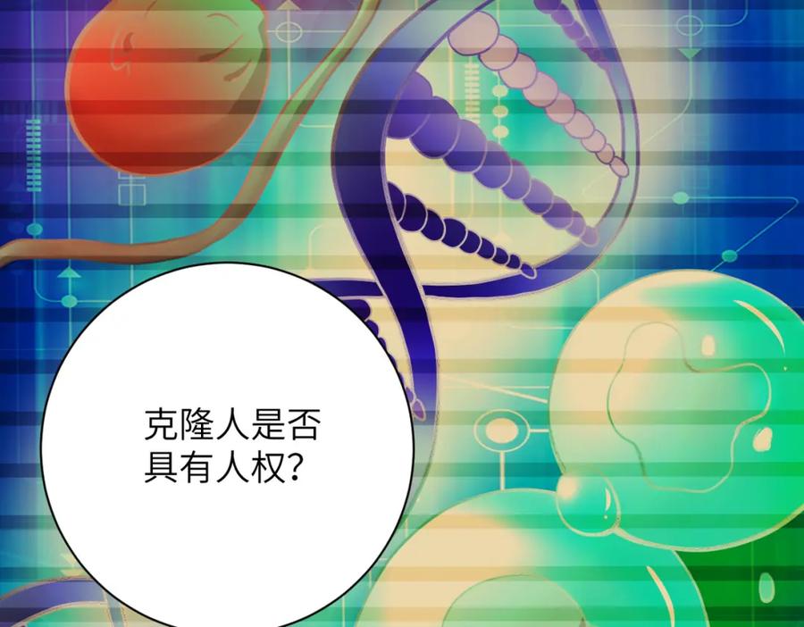 末世超级系统 第365话 野心 第15页