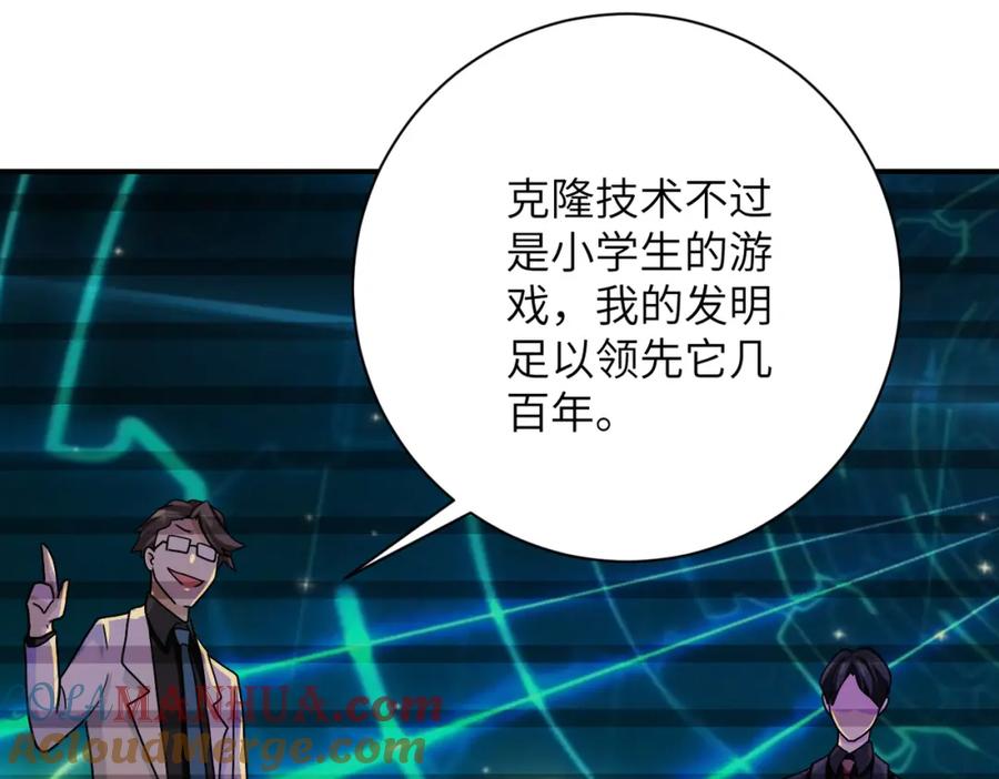 末世超级系统 第365话 野心 第37页