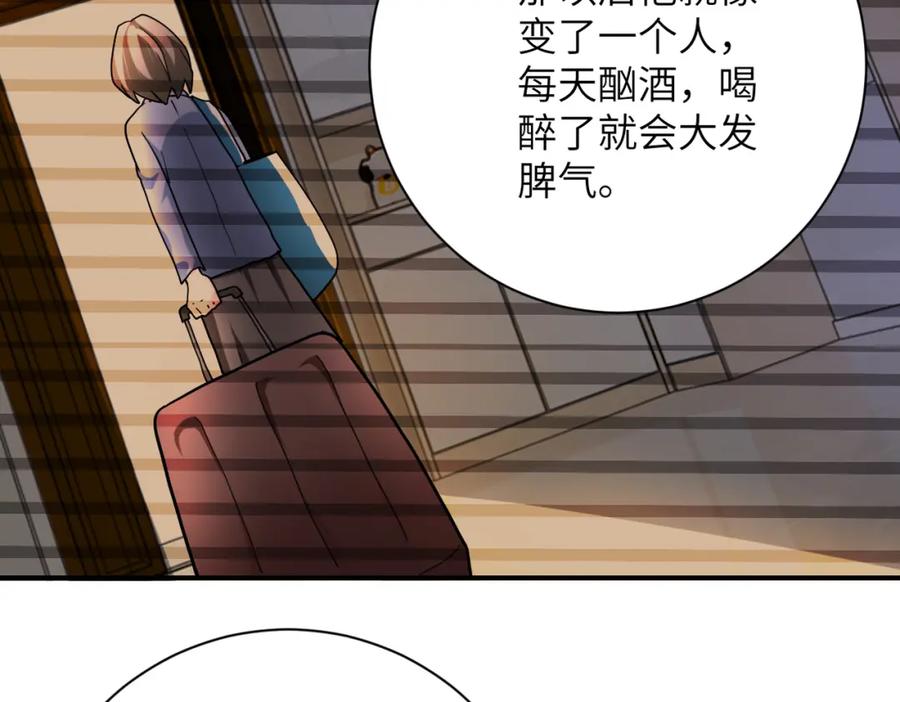 末世超级系统 第366话 特殊癖好 第71页