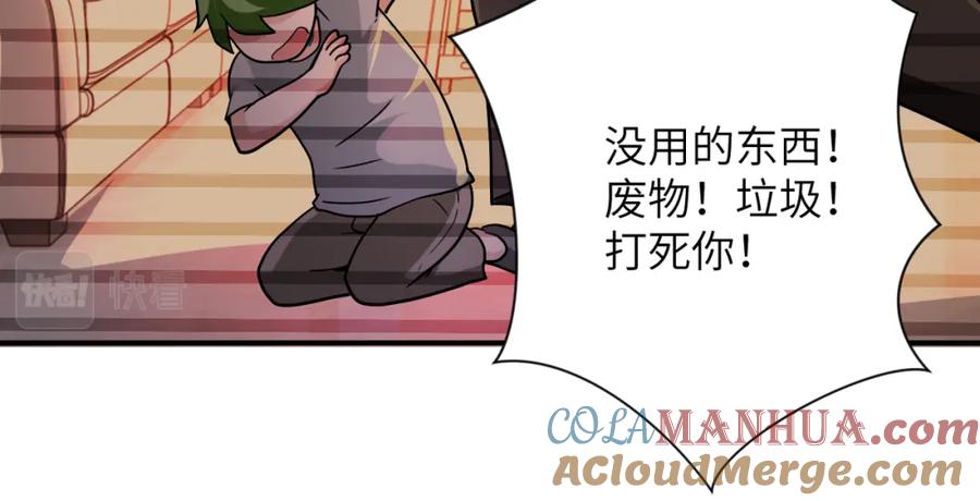 末世超级系统 第366话 特殊癖好 第73页
