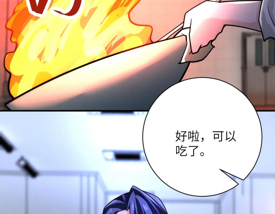 末世超级系统 第366话 特殊癖好 第51页