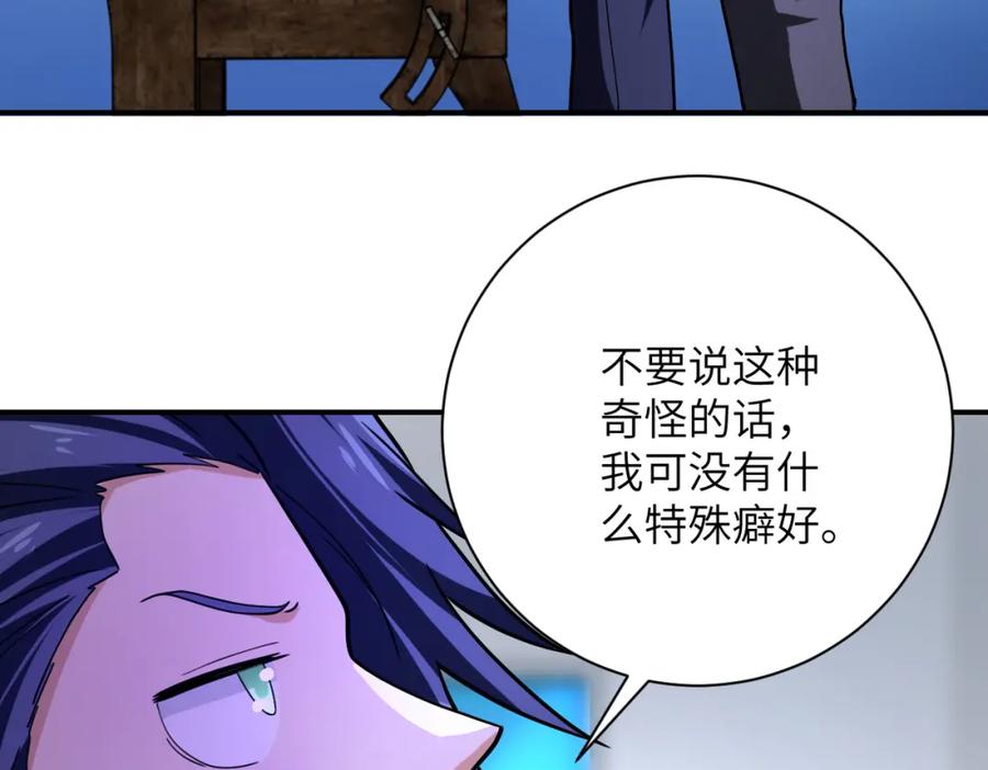 末世超级系统 第366话 特殊癖好 第27页