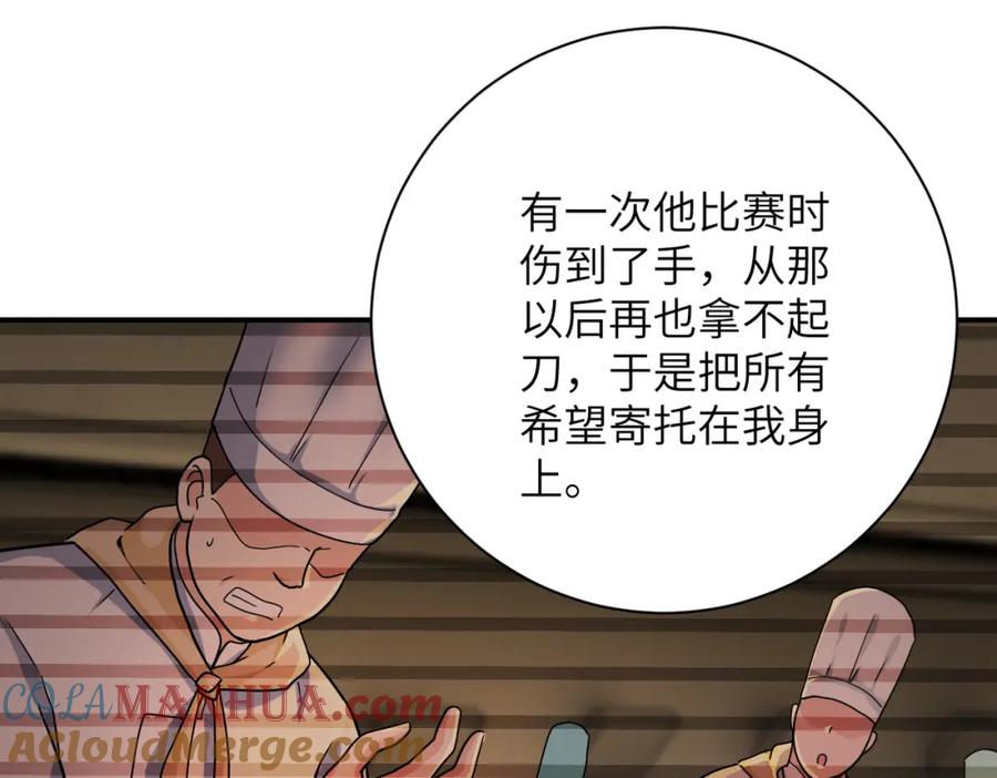 末世超级系统 第366话 特殊癖好 第64页