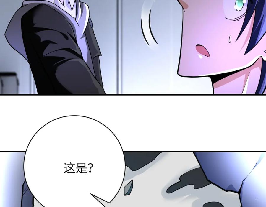 末世超级系统 第366话 特殊癖好 第42页