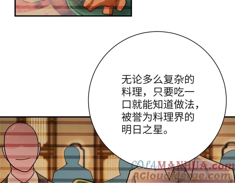 末世超级系统 第366话 特殊癖好 第67页