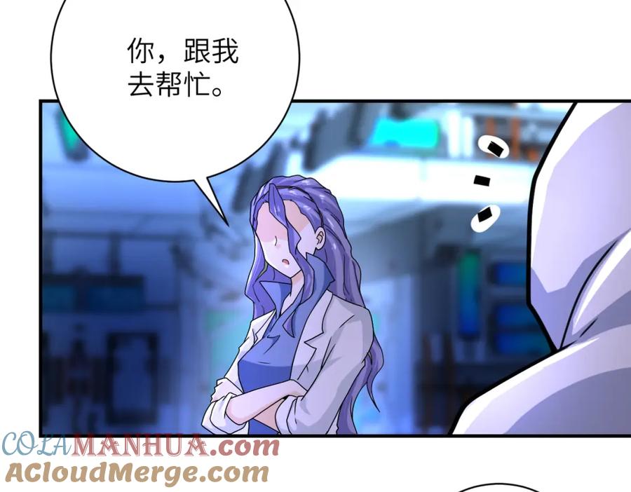 末世超级系统 第366话 特殊癖好 第16页