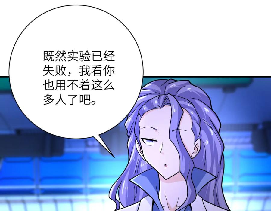 末世超级系统 第366话 特殊癖好 第14页
