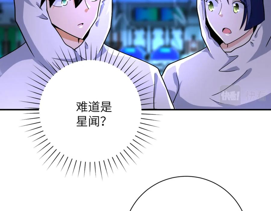 末世超级系统 第366话 特殊癖好 第11页
