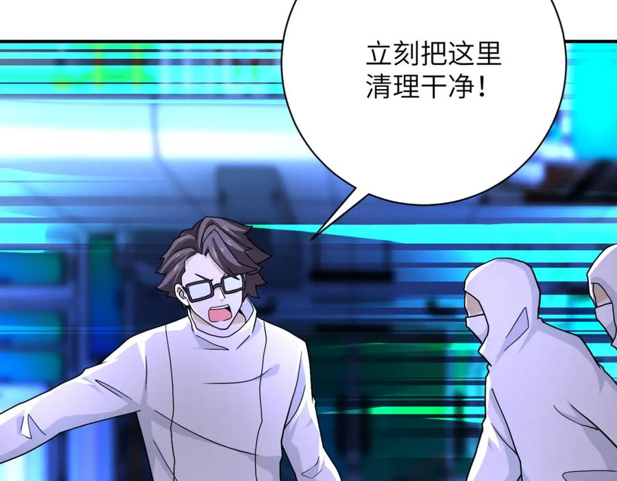 末世超级系统 第366话 特殊癖好 第12页