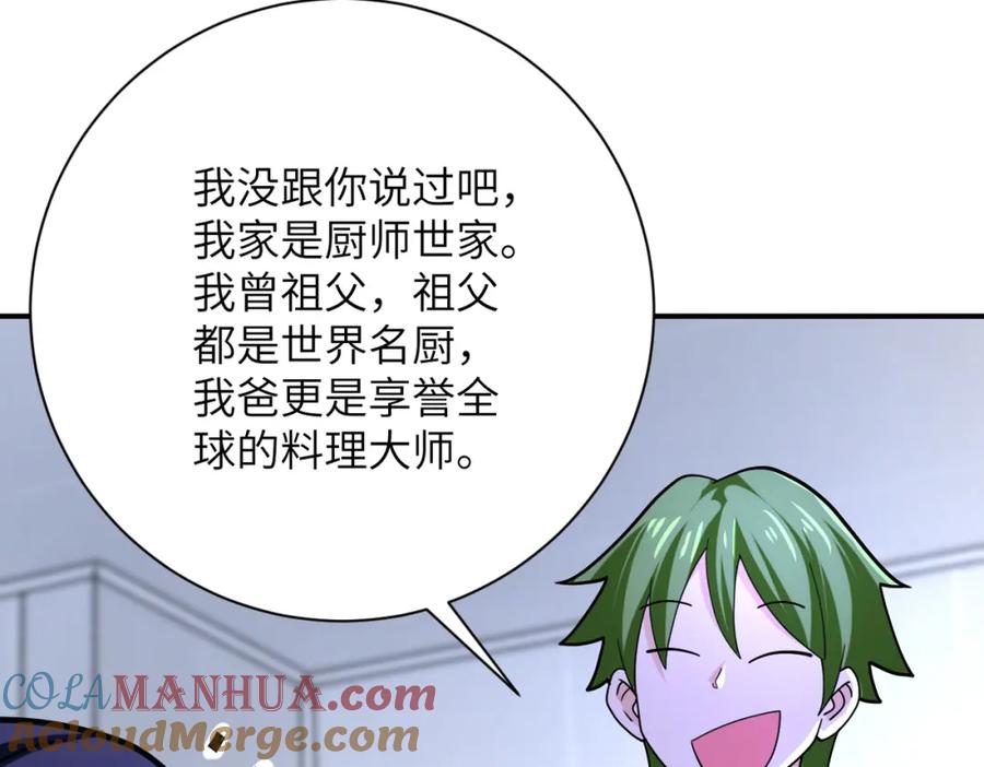 末世超级系统 第366话 特殊癖好 第61页