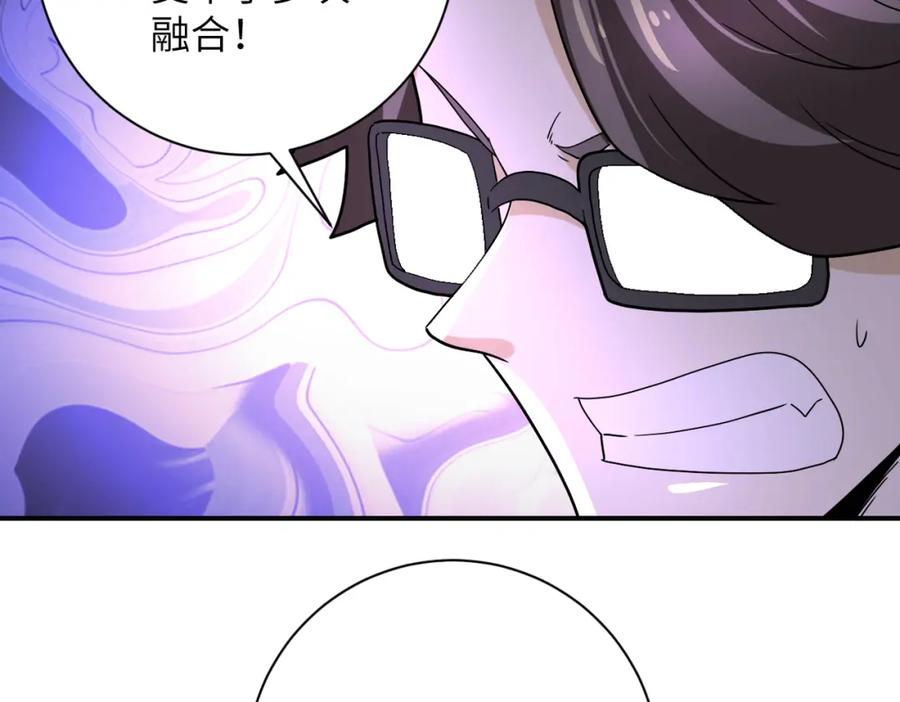末世超级系统 第366话 特殊癖好 第6页